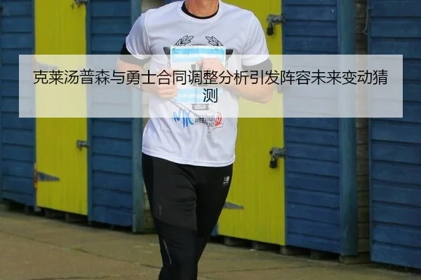 ke-lai-tang-pu-sen-yu-yong-shi-he-tong-tiao-zheng-fen-xi-yin-fa-zhen-rong-wei-lai-bian-dong-cai-ce-2-646.jpg